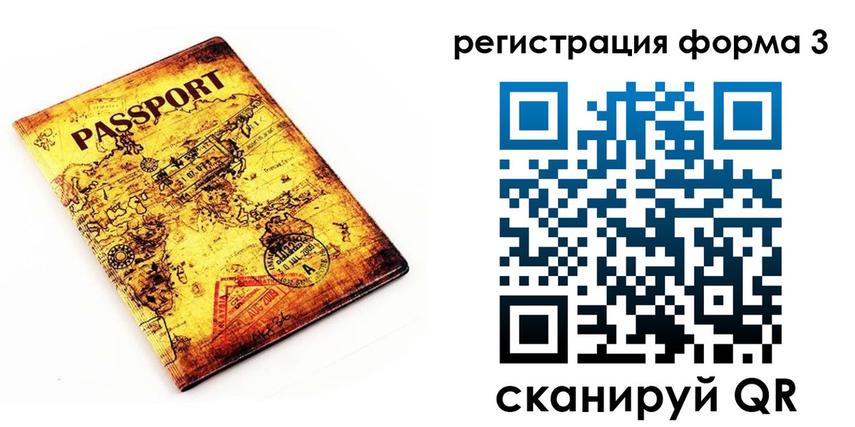 временная прописка в Харабали